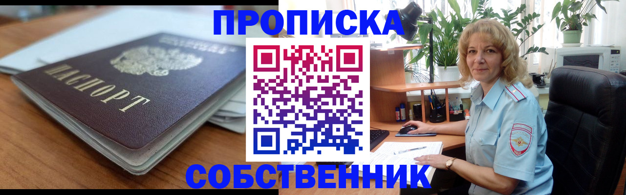 временная регистрация надежно в Красноперекопске