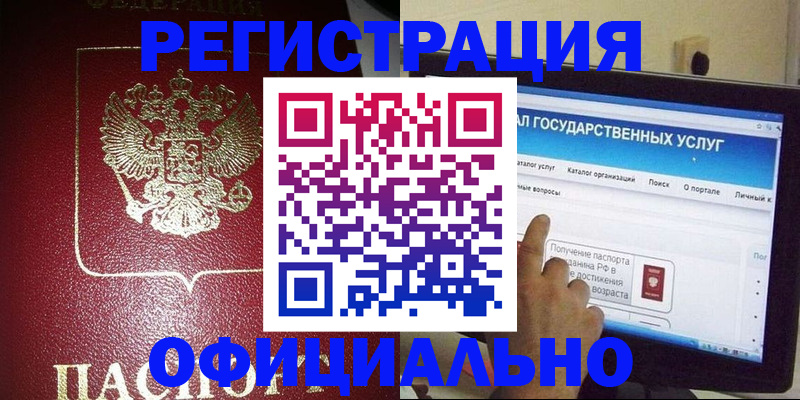 регистрация для школы в Красноперекопске