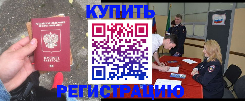 найти адрес прописки в Красноперекопске