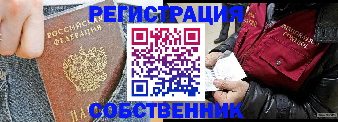 где прописаться в Красноперекопске