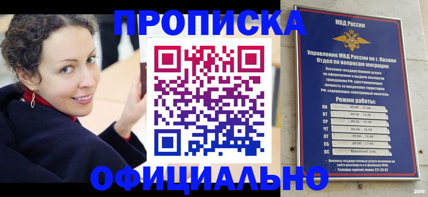 миграционный учет в Красноперекопске